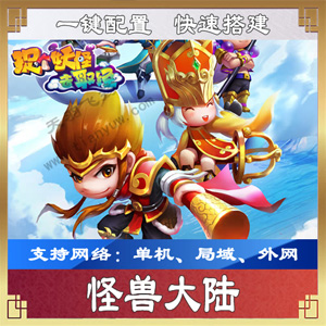 网游单机版一键端.jpg