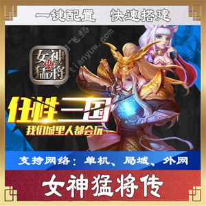 网游单机版一键端.jpg