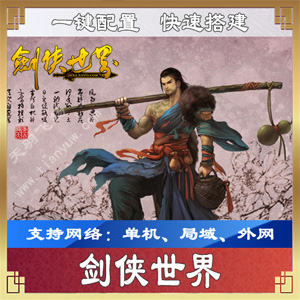 网游单机版一键端.jpg