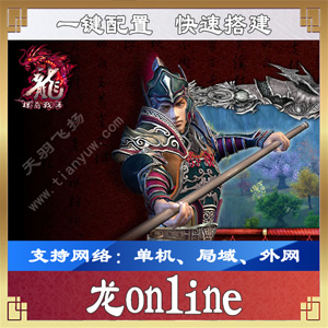 网游单机版一键端.jpg