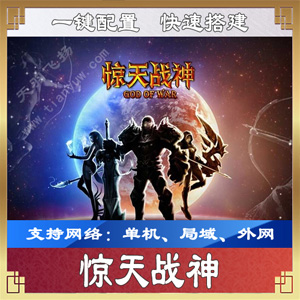网游单机版一键端.jpg