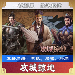 网游单机版一键端.jpg