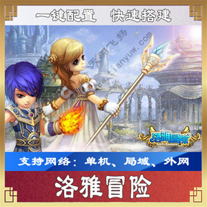 网游单机版一键端.jpg