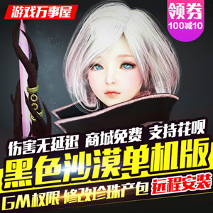 网游单机版一键端.jpg