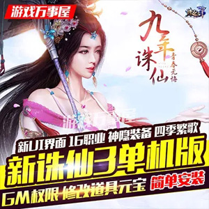 网游单机版一键端.jpg