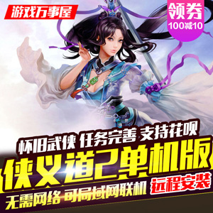网游单机版一键端.jpg