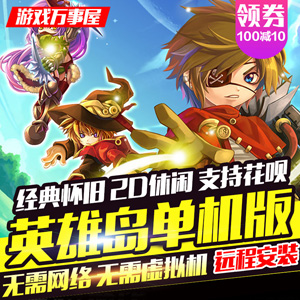 网游单机版一键端.jpg