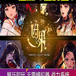 网游单机版一键端.jpg