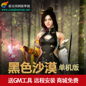 网游单机版一键端.jpg
