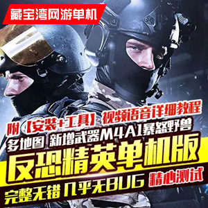 网游单机版一键端.jpg
