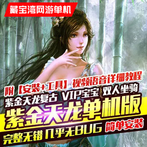 网游单机版一键端.jpg