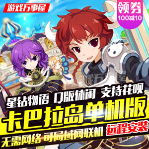网游单机版一键端.jpg