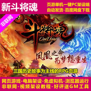 网游单机版一键端.jpg