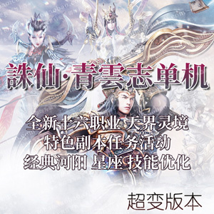 网游单机版一键端.jpg
