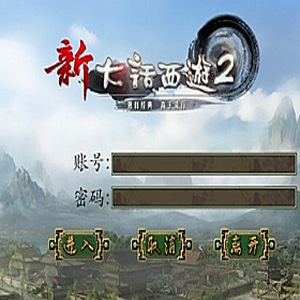 网游单机版一键端.jpg