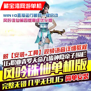 网游单机版一键端.jpg