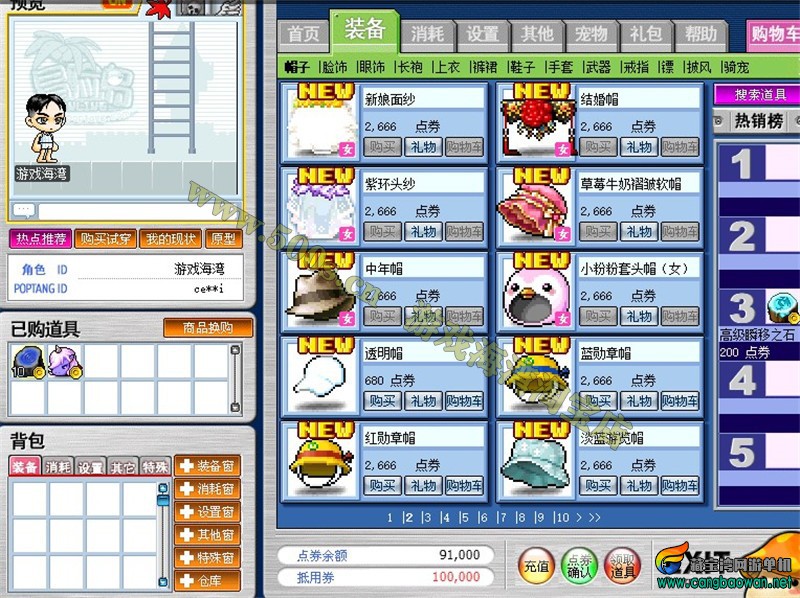 冒险岛单机版079完善版，无限转生，无限破功带GM工具