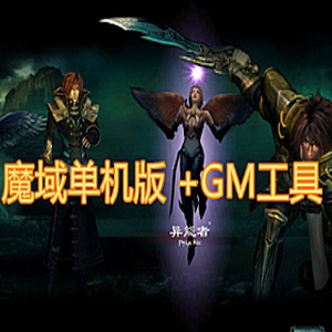 网游单机版一键端.jpg