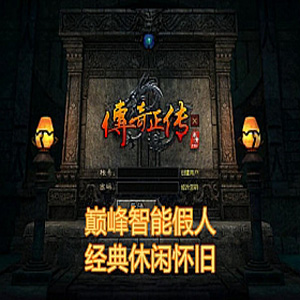 网游单机版一键端.jpg