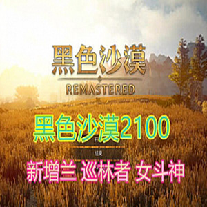 网游单机版一键端.jpg