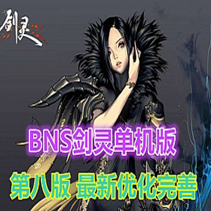网游单机版一键端.jpg