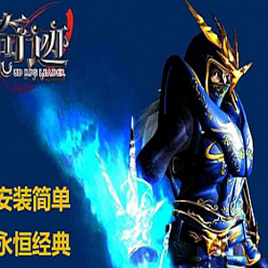 网游单机版一键端.jpg