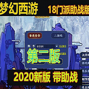 网游单机版一键端.jpg