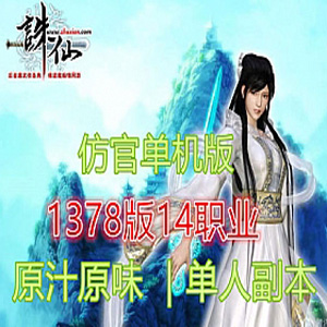 网游单机版一键端.jpg