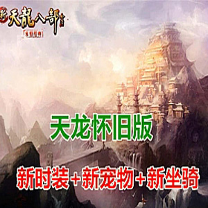 网游单机版一键端.jpg