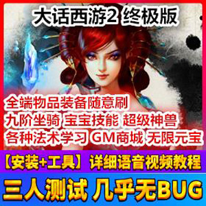 网游单机版一键端.jpg