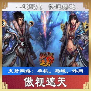 网游单机版一键端.jpg