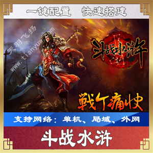 网游单机版一键端.jpg