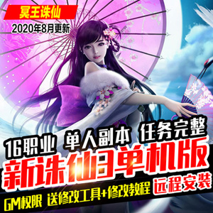 网游单机版一键端.jpg