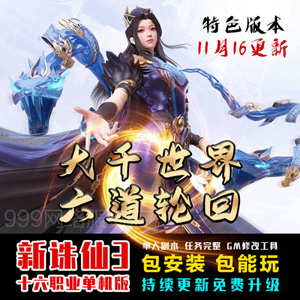 网游单机版一键端.jpg