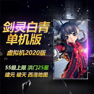 网游单机版一键端.jpg
