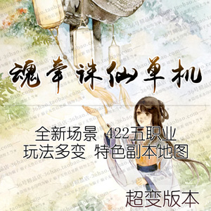 网游单机版一键端.jpg