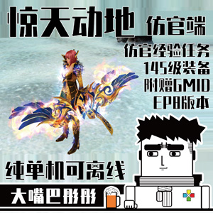 网游单机版一键端.jpg