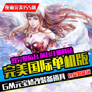 网游单机版一键端.jpg