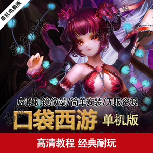 网游单机版一键端.jpg