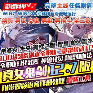 网游单机版一键端.jpg