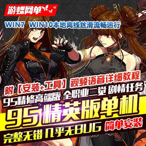 网游单机版一键端.jpg