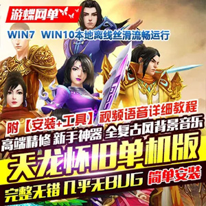 网游单机版一键端.jpg