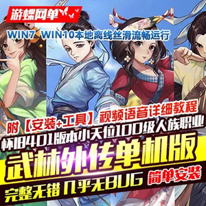 网游单机版一键端.jpg