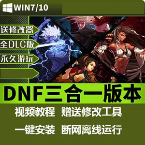 网游单机版一键端.jpg
