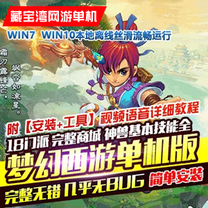 网游单机版一键端.jpg