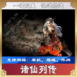 网游单机版一键端.jpg