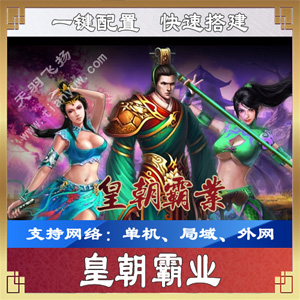 网游单机版一键端.jpg