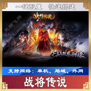 网游单机版一键端.jpg