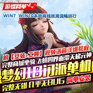 网游单机版一键端.jpg