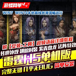 网游单机版一键端.jpg